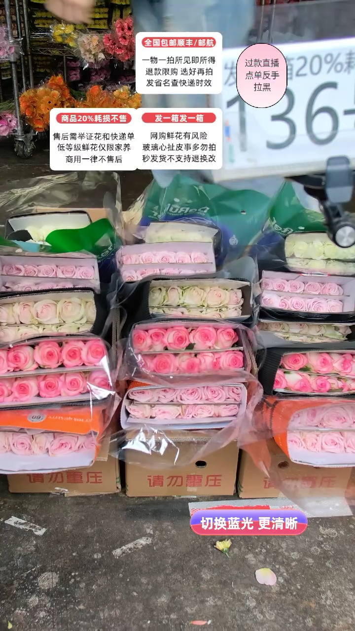 136号♥含20%耗损发一箱