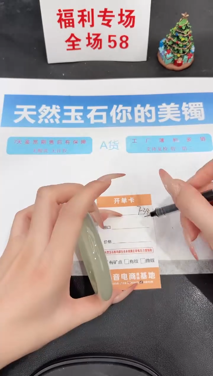 未镶嵌手镯石英质玉f38-58.5