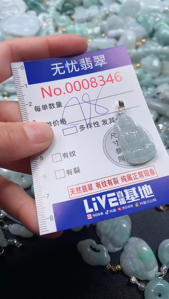 吊坠(不含链)未镶嵌翡翠8346