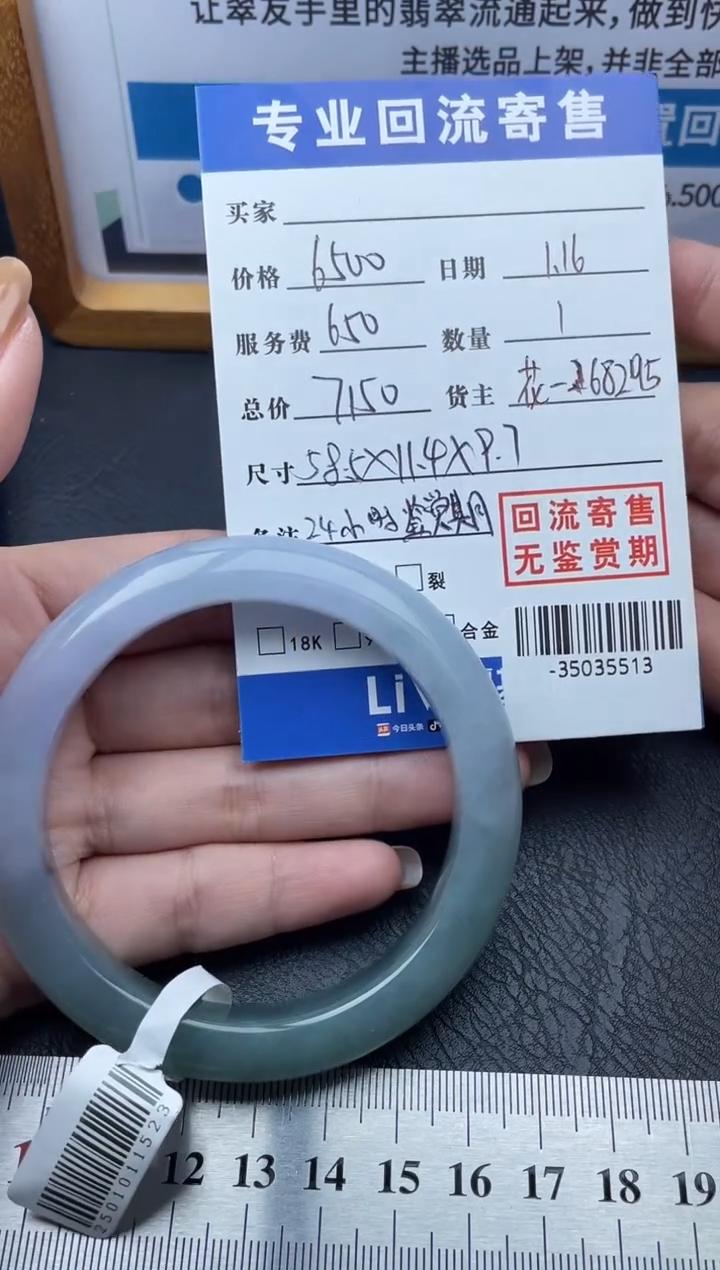 【闪购商品】翡翠手镯未镶嵌-35035513