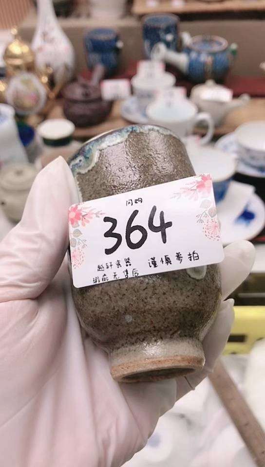 【闪购商品】 轩轩瓷器 闪购类型 定向 咩咩