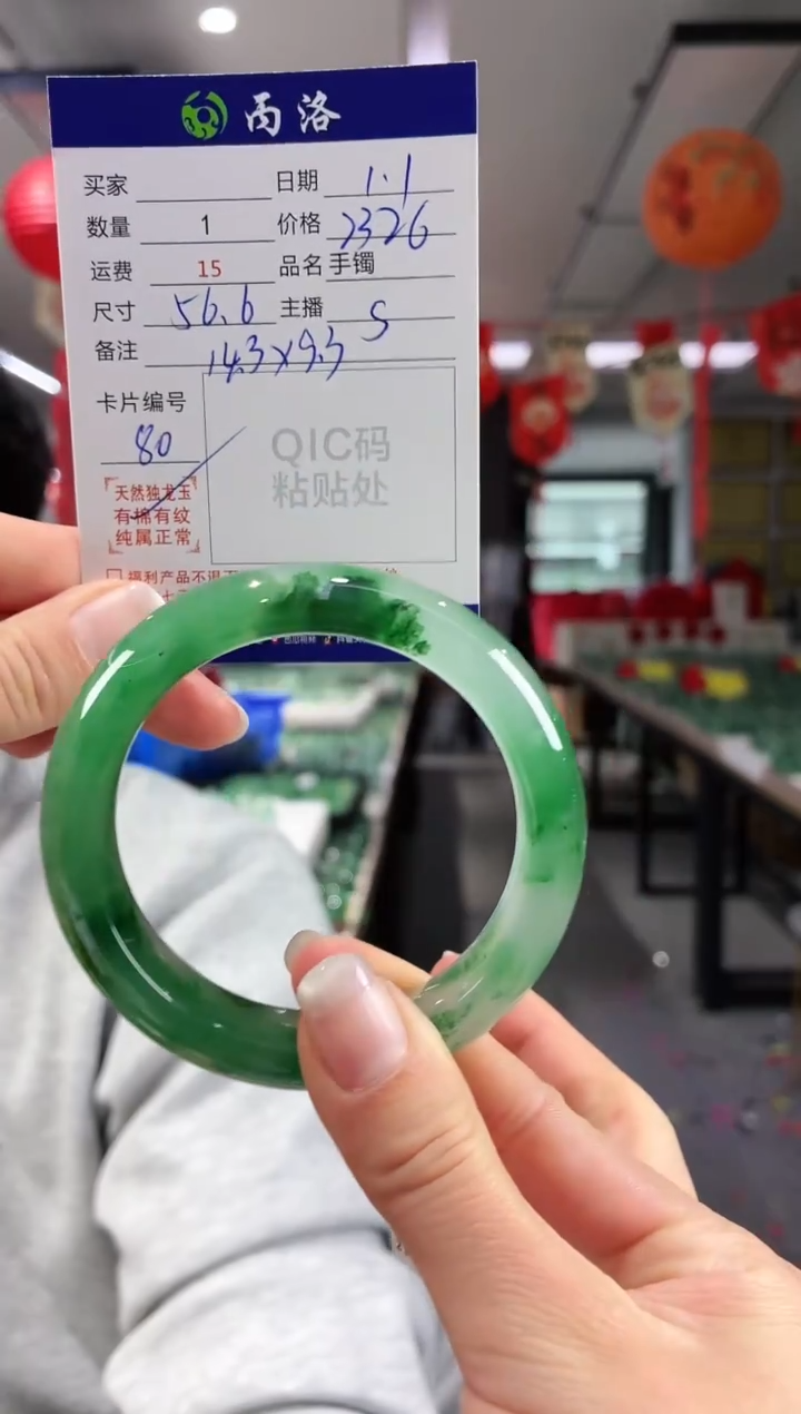 未镶嵌石英质玉手镯56+