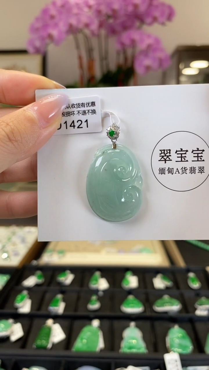 【闪购商品】翡翠18K金镶嵌颈饰D1421 如意 含运营费