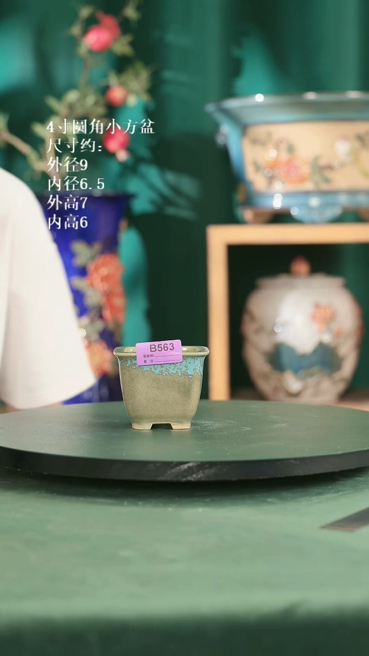 4寸圆角小方盆563