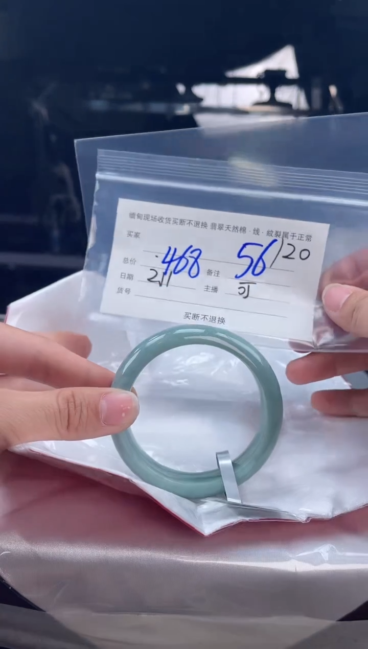 【闪购商品】定制翡翠手镯未镶嵌毛货手镯需精细抛光/56