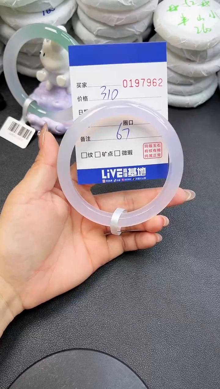 【闪购商品】玛瑙/玉髓手镯未镶嵌7962