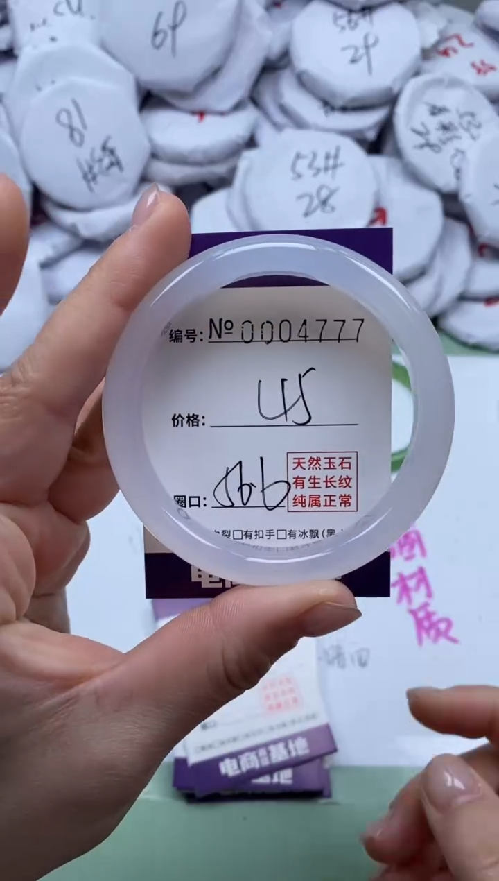 【闪购商品】玛瑙/玉髓手镯未镶嵌4777