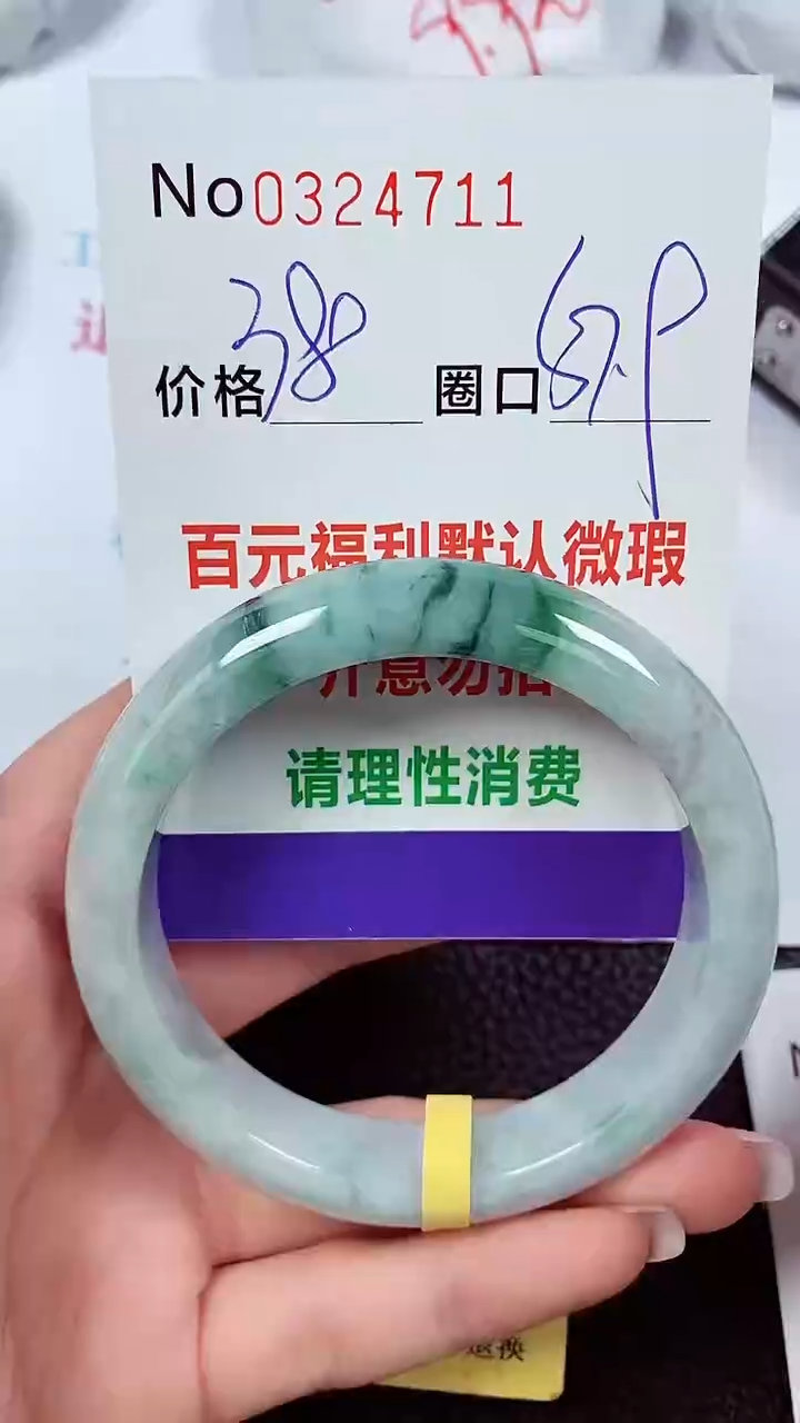 【闪购商品】翡翠手镯未镶嵌00324711