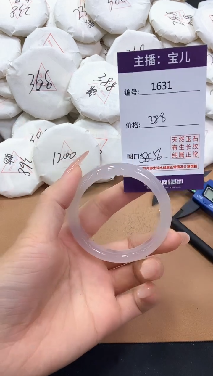 【闪购商品】玛瑙/玉髓手镯未镶嵌1631