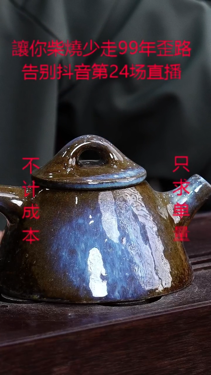 茶壶紫砂宜興紫砂柴燒