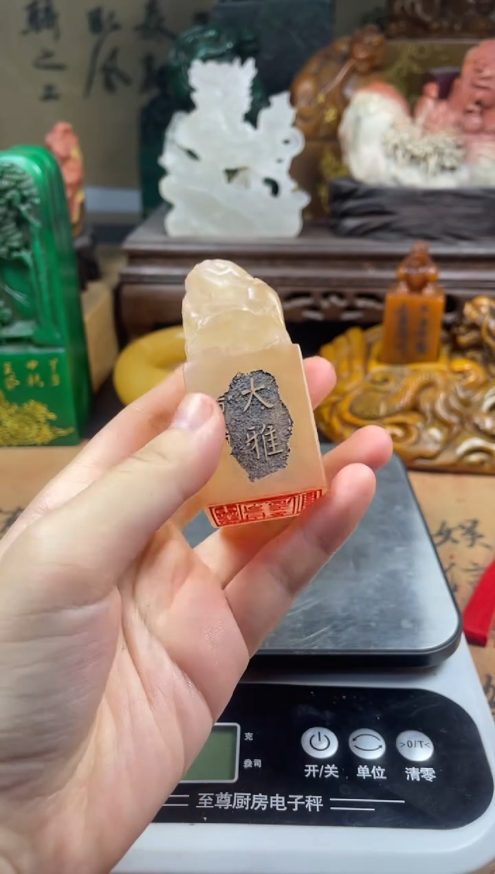 寿山石印石荔枝冻龙戏珠 书中自有黄金屋