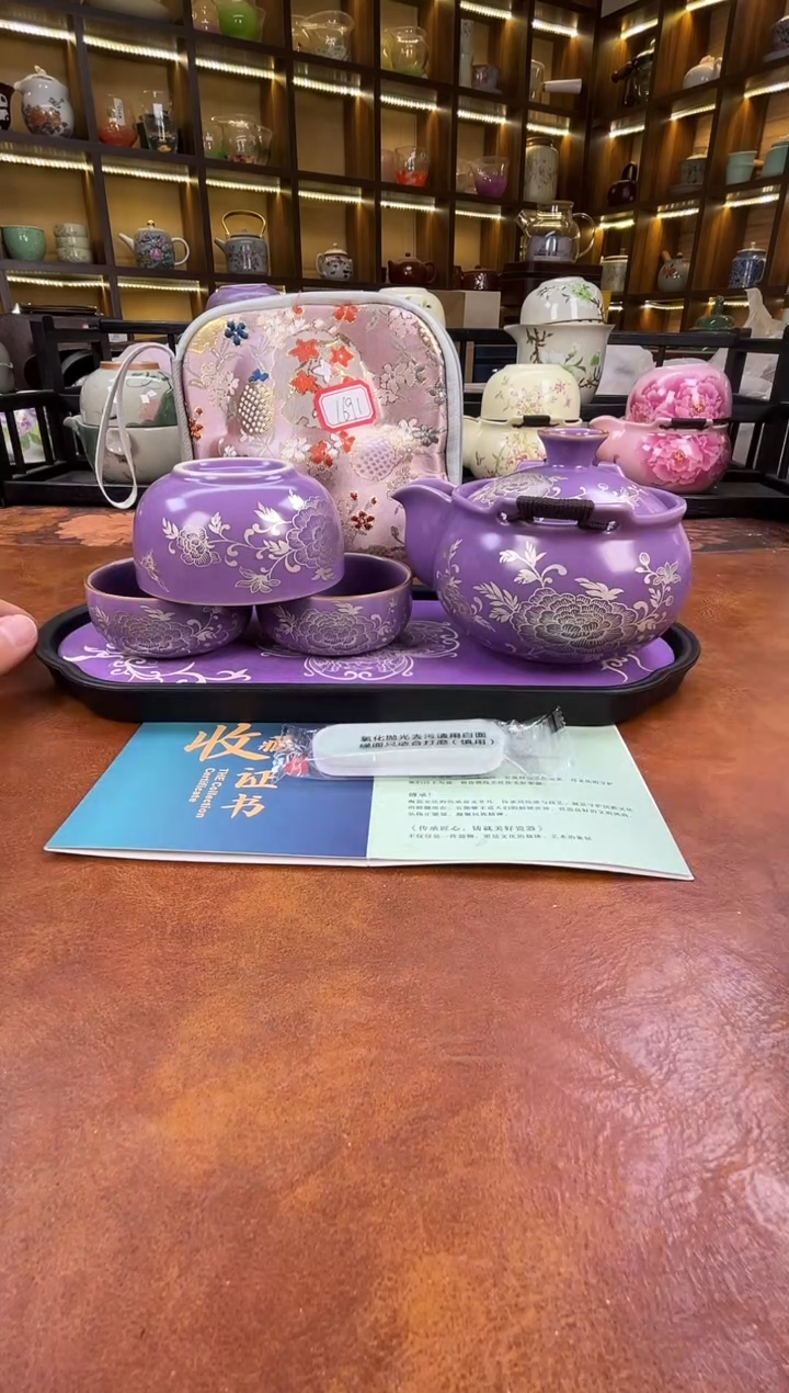 瓷片紫色宝瓶旅行+紫色长方盘+擦银棒+证书