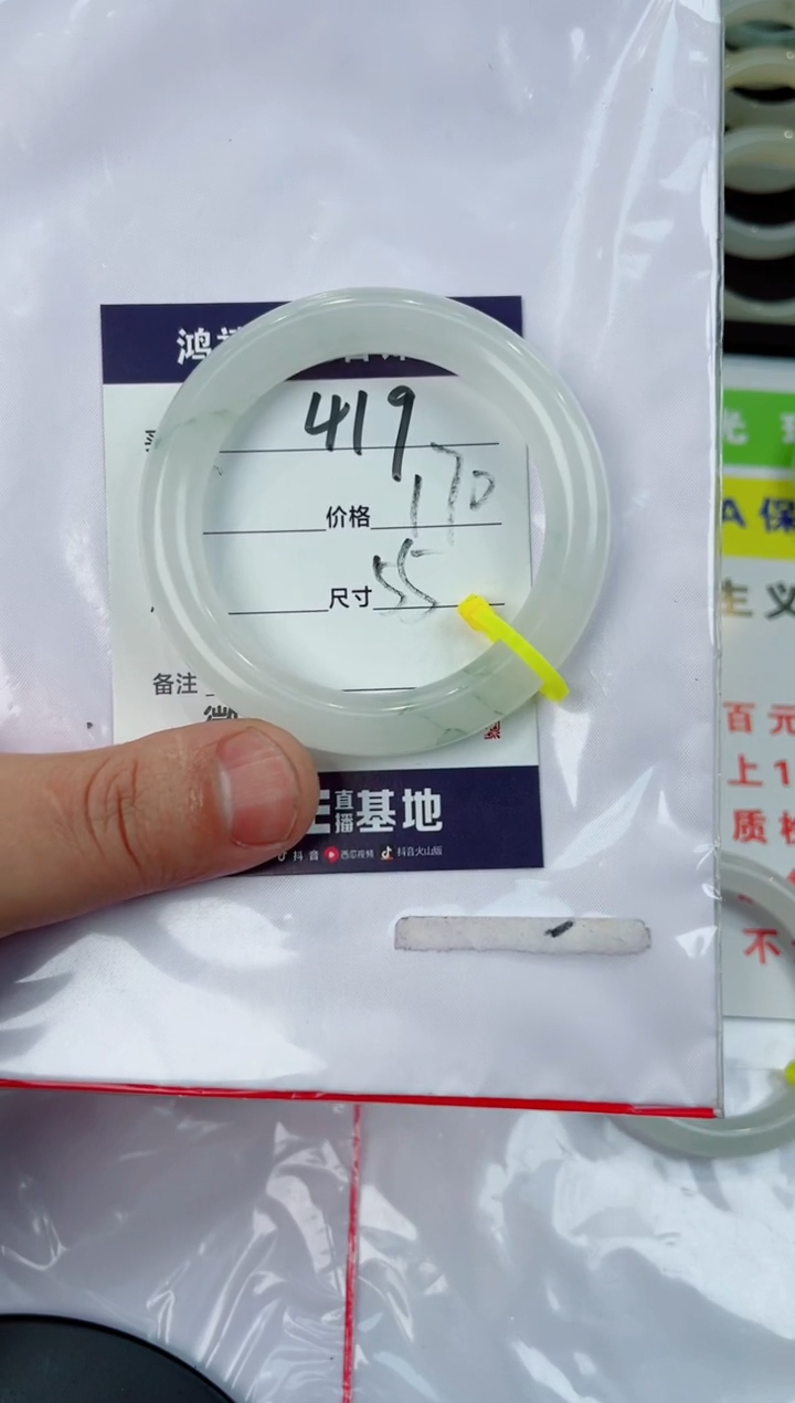 【闪购商品】石英质玉手镯未镶嵌419