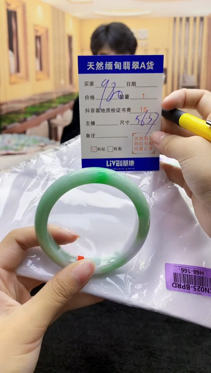 【闪购商品】翡翠手镯未镶嵌      H68-166