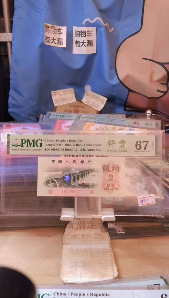 【闪购商品】钛白钛云荧光特强纤云67分无4尾8