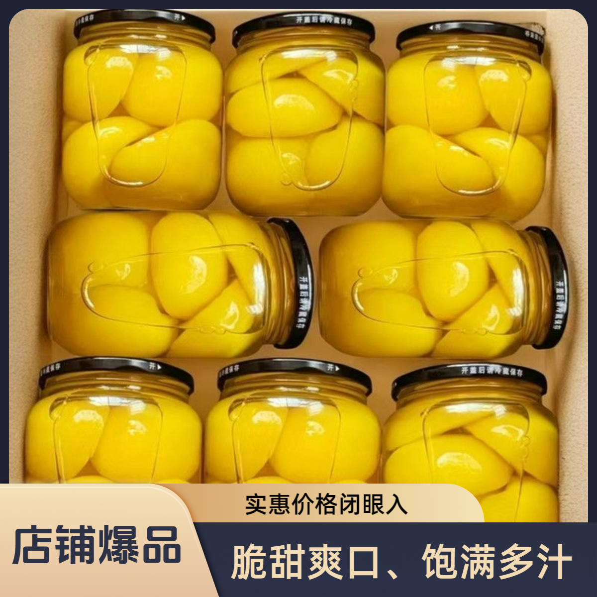 【店铺爆品】黄桃罐头新鲜水果罐头510g*4瓶装大罐糖水罐头大瓣营养