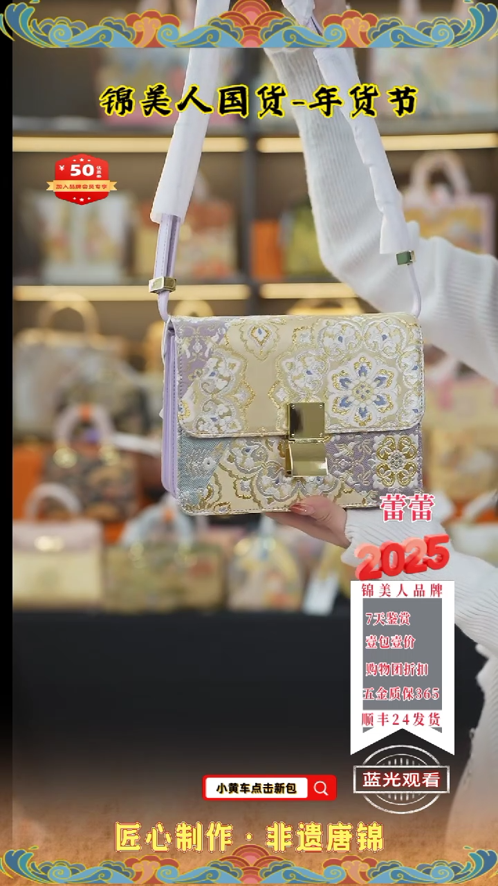 【闪购商品】织绣蕾蕾唐锦非遗包包 紫色按扣风琴113