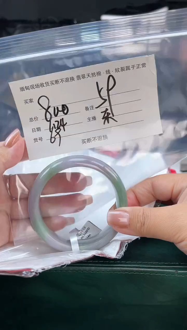 【闪购商品】定制翡翠手镯未镶嵌毛货手镯需精细抛光/59