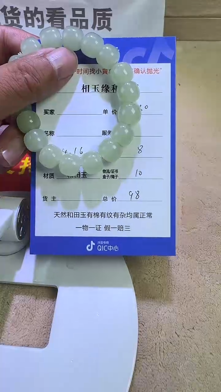 和田玉未镶嵌挂件8（拍一发一）（多样性发）