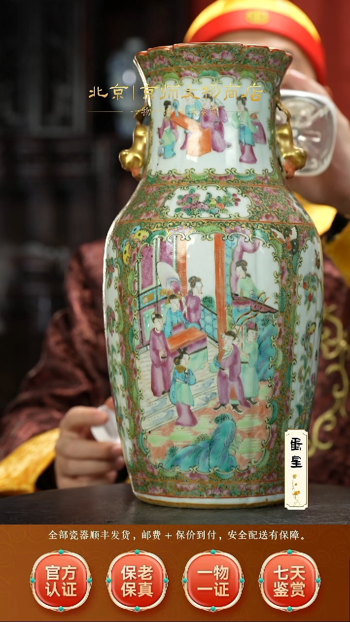 瓷512135广彩人物花鸟包袱口赏瓶