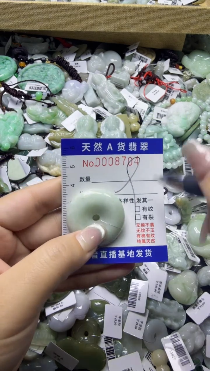 【闪购商品】翡翠颈饰未镶嵌00008704