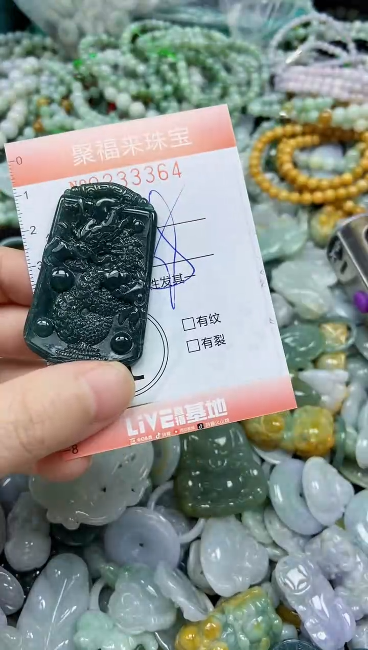 未镶嵌挂件翡翠闪购0233364