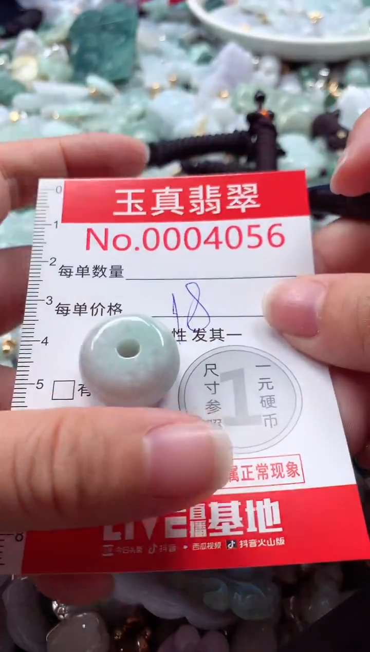 吊坠(不含链)未镶嵌翡翠4056