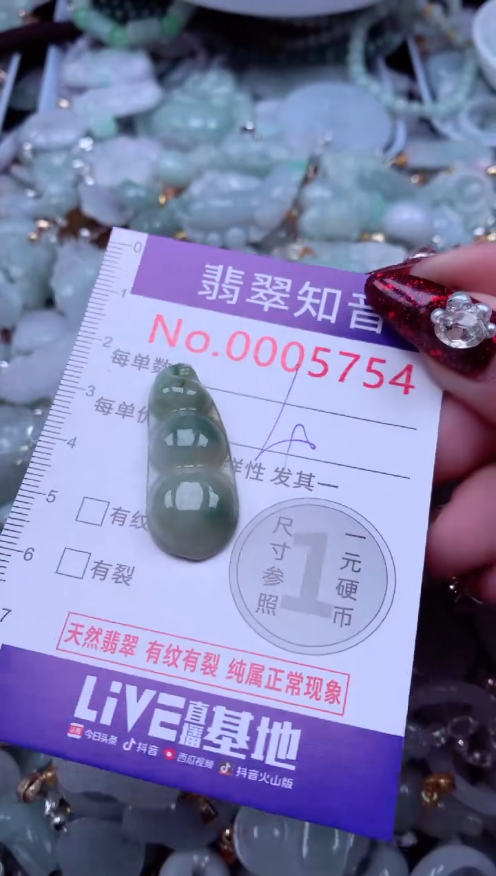 吊坠(不含链)未镶嵌翡翠5754