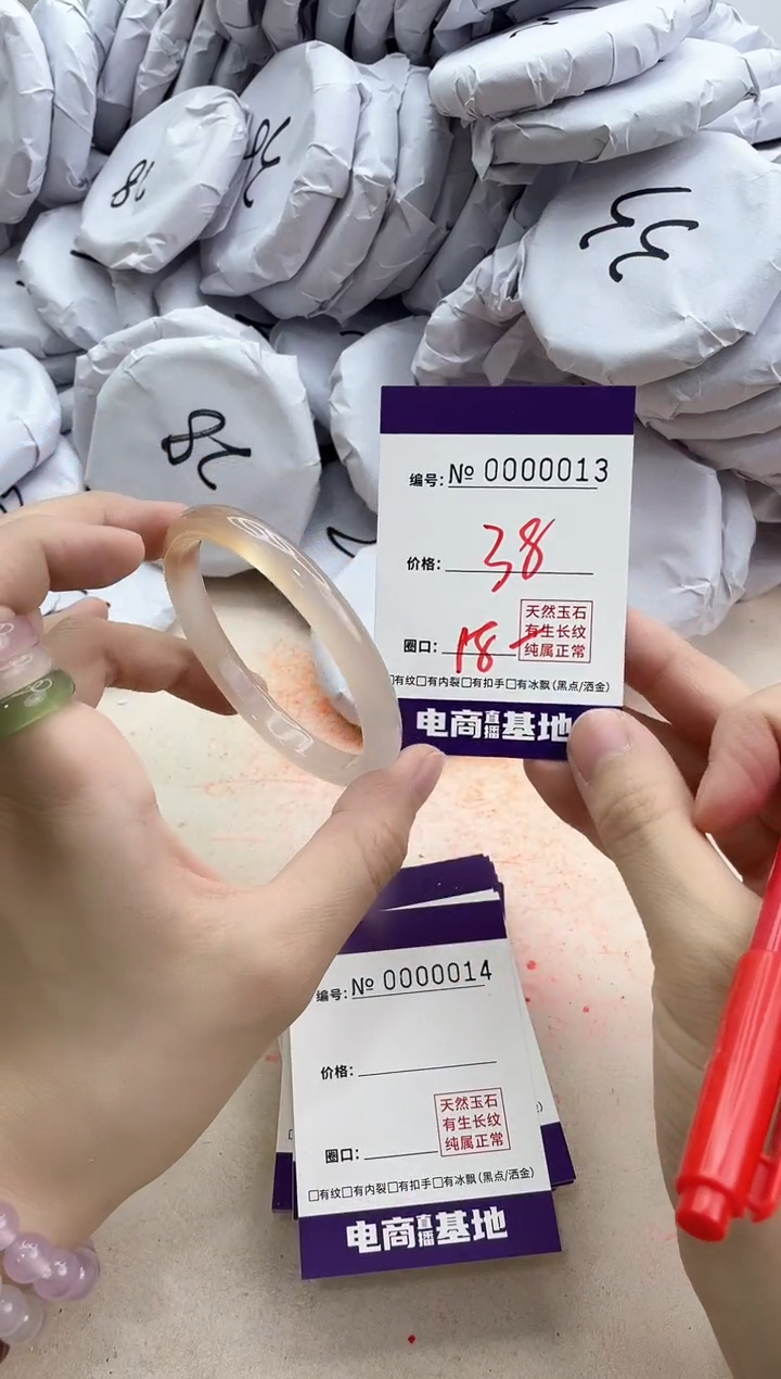 【闪购商品】玛瑙/玉髓手镯未镶嵌13