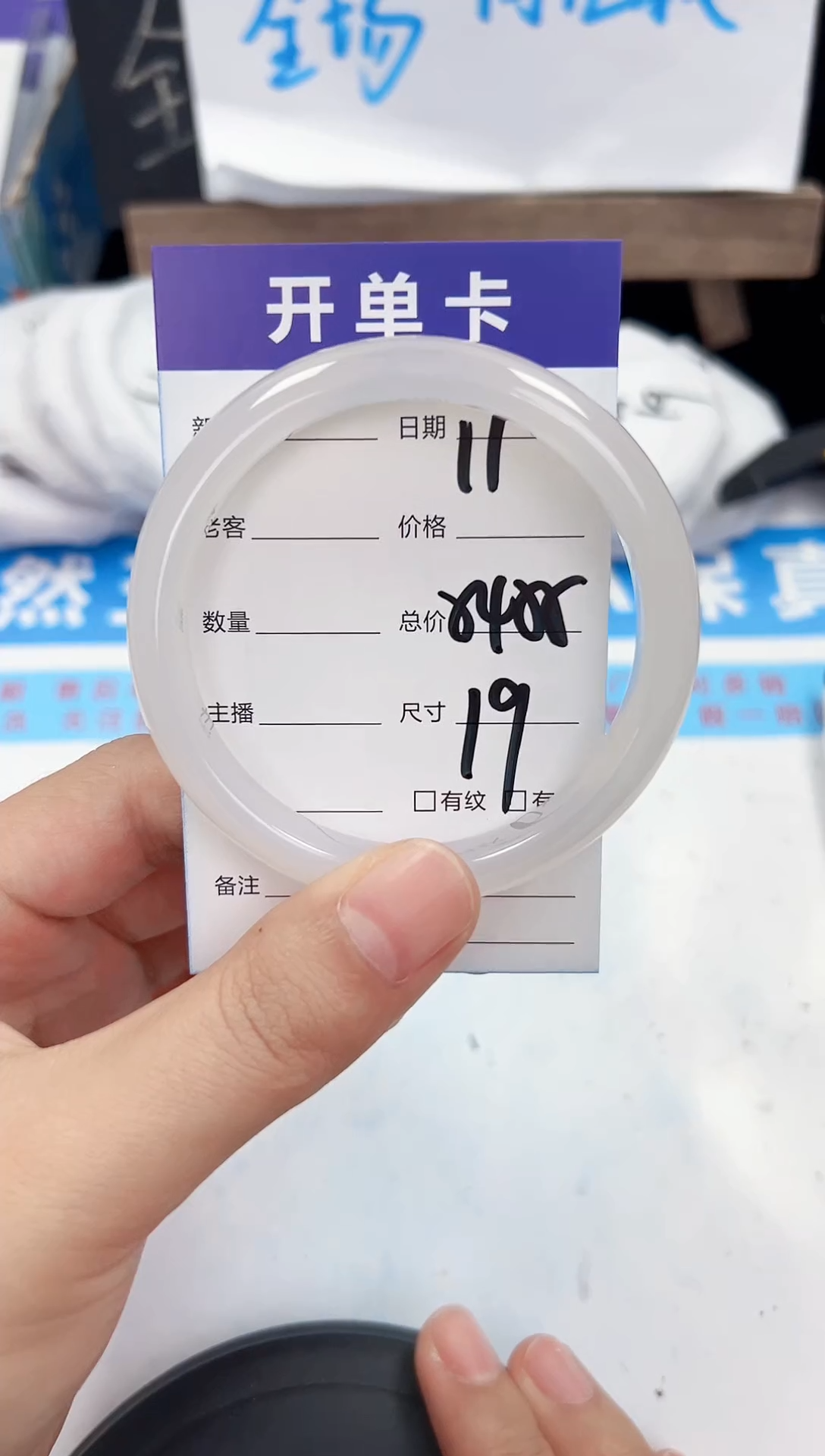 手镯玛瑙/玉髓未镶嵌11   54-55