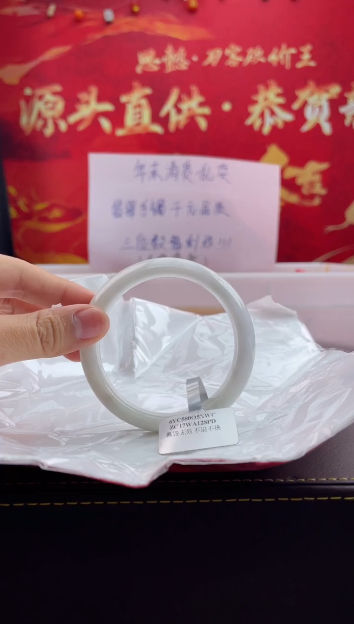 【闪购商品】翡翠手镯未镶嵌6翡翠手镯（微瑕）