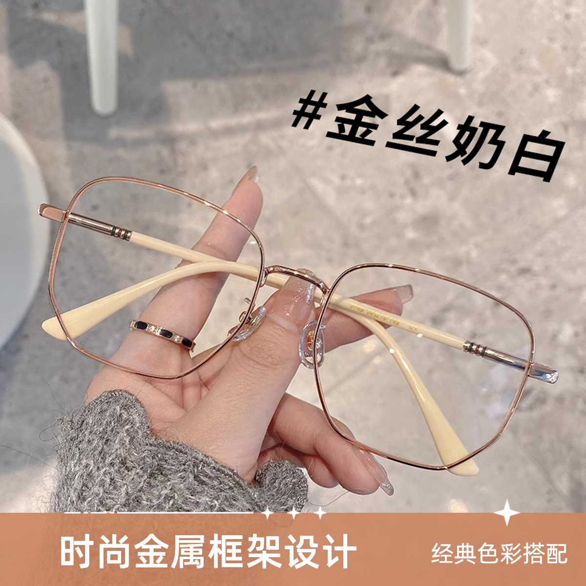 英国【高奢】大框超轻近视眼镜女度数可配多边形金丝眼睛框素颜法国