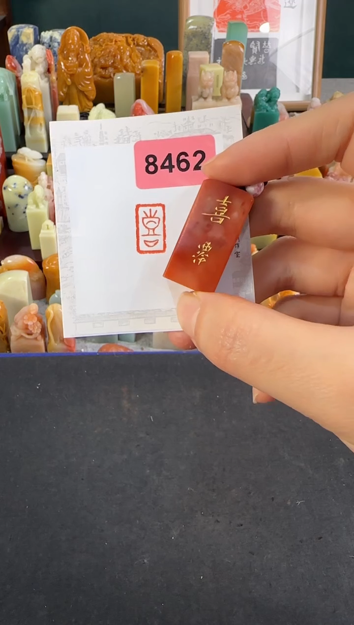 【闪购商品】青田石印石编号编号8462