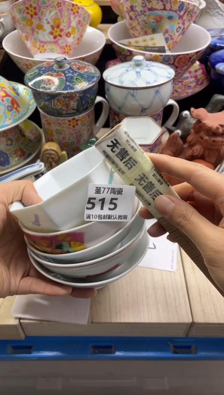 【闪购商品】摆件圣77的陶瓷小店515