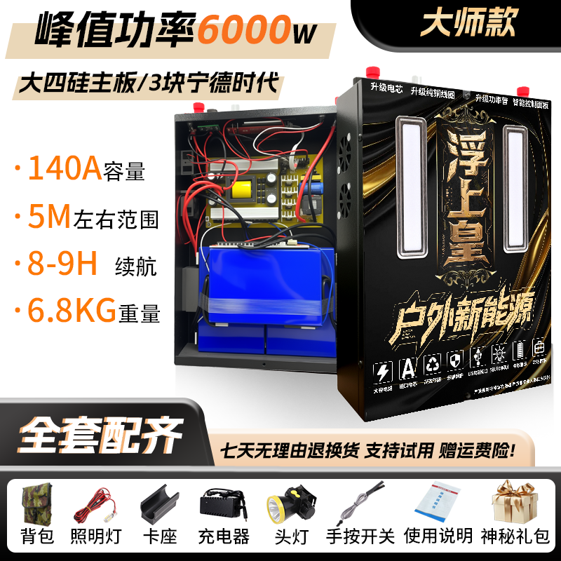 大师款48V-6000W户外电瓶一体机户外电瓶蓄电池锂电池大功率全套
