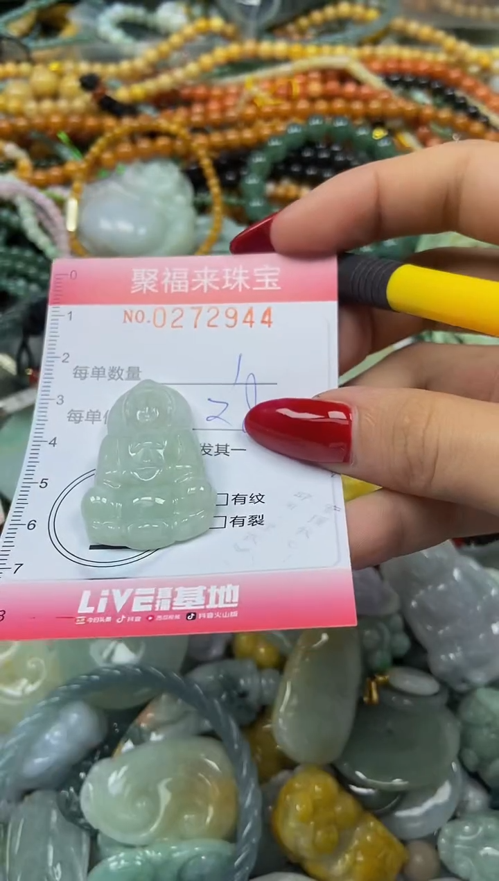 颈饰未镶嵌翡翠闪购0272944