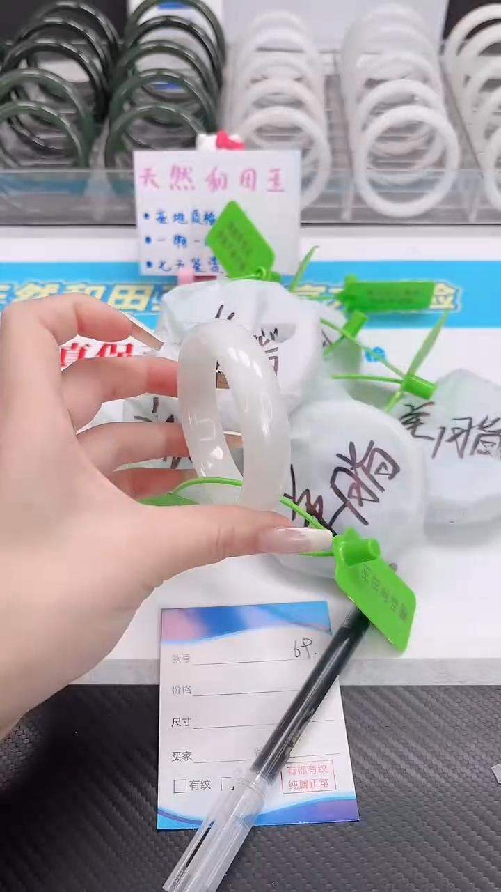 未镶嵌手镯和田玉12.21/69/55-56