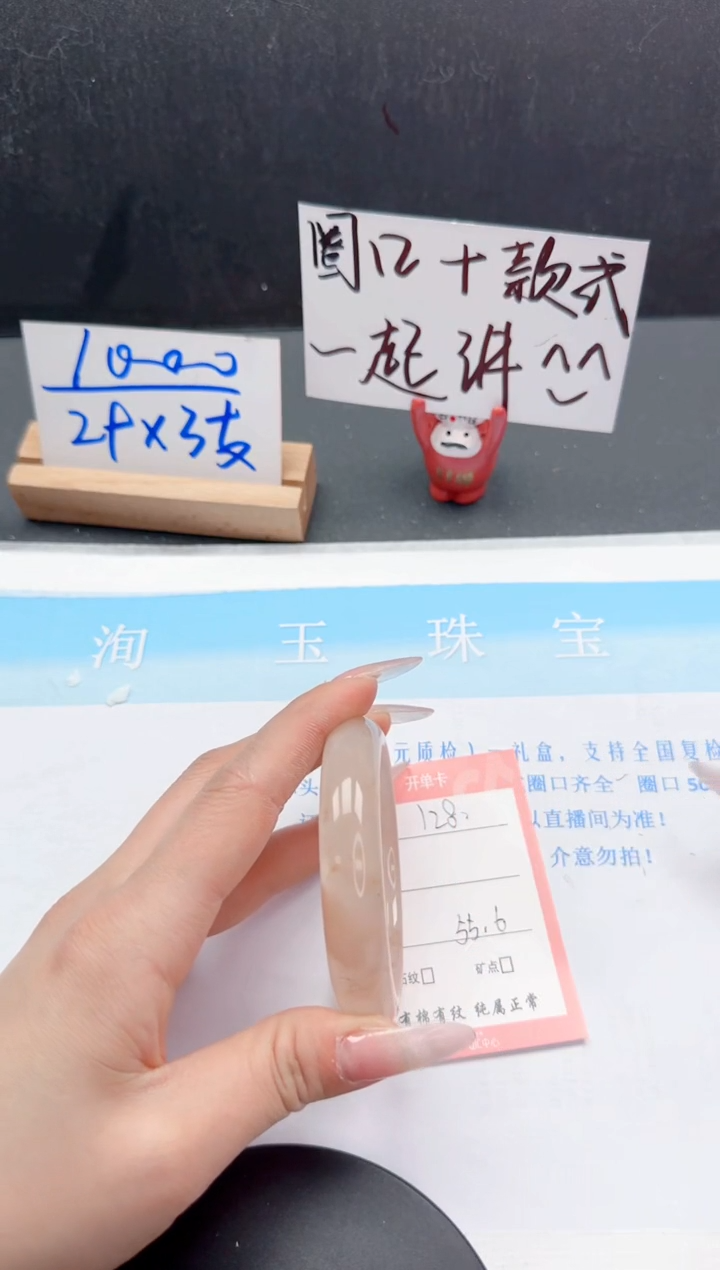 【闪购商品】石英质玉手镯未镶嵌128-55.6