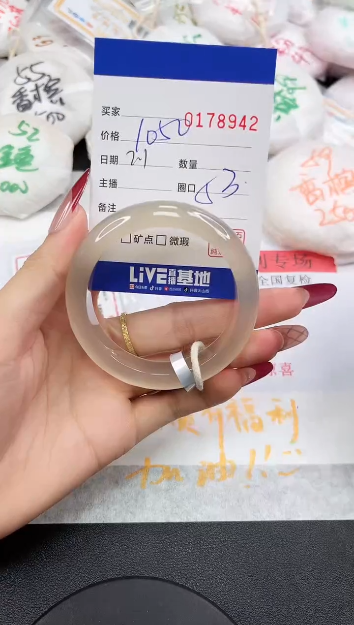 【闪购商品】玛瑙/玉髓手镯未镶嵌8942