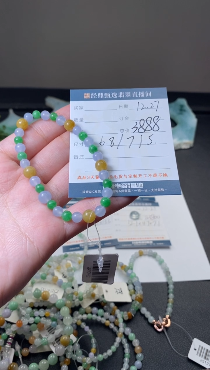 未镶嵌定制翡翠手串