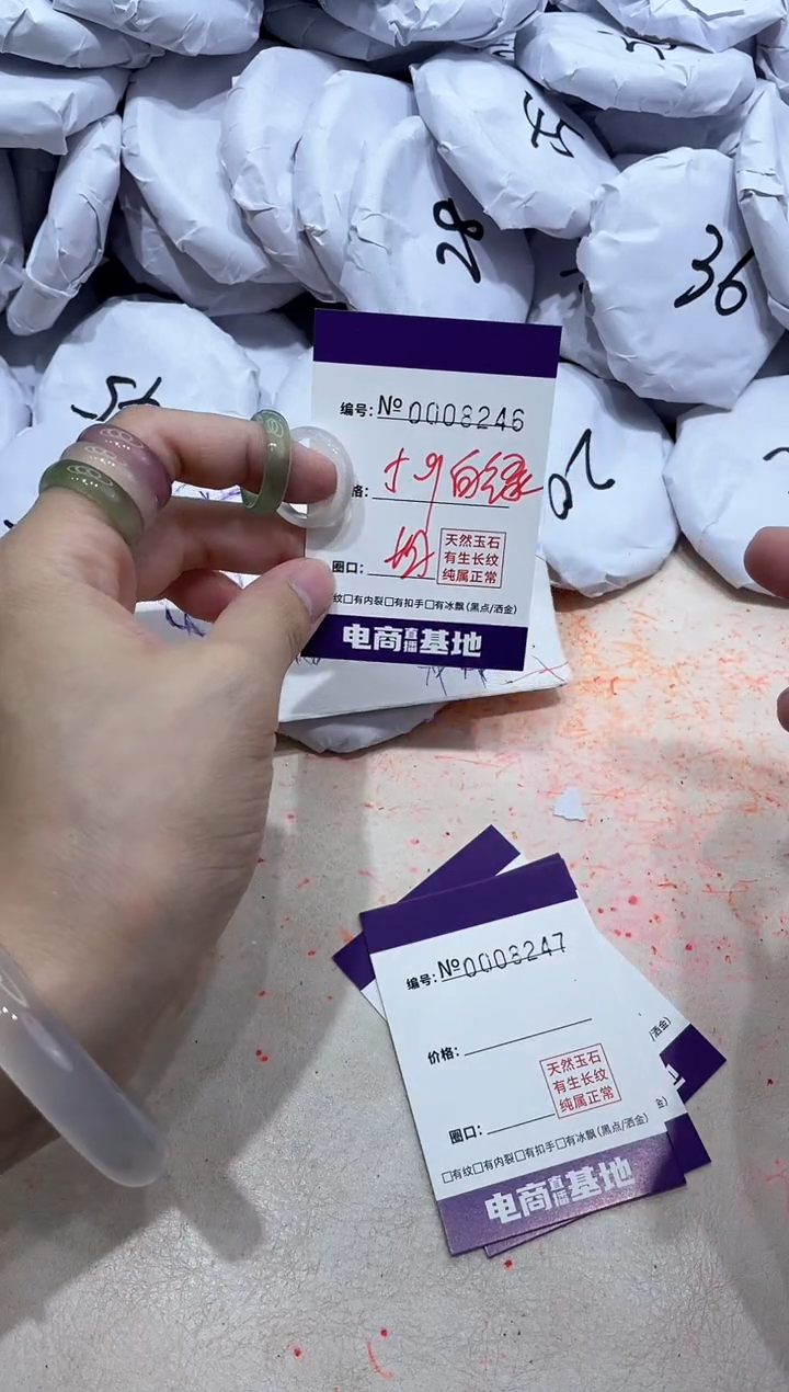 【闪购商品】玛瑙/玉髓手镯未镶嵌8246戒指白绿