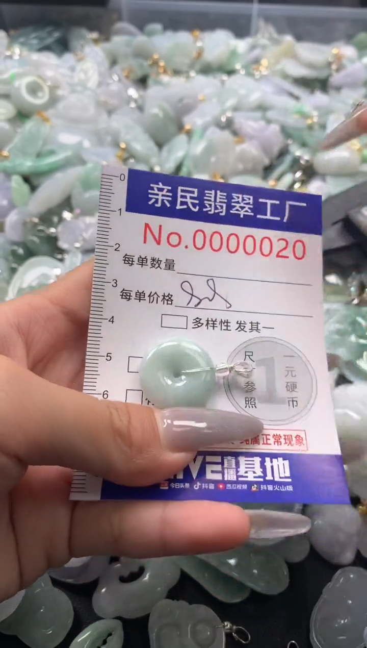 颈饰未镶嵌翡翠20