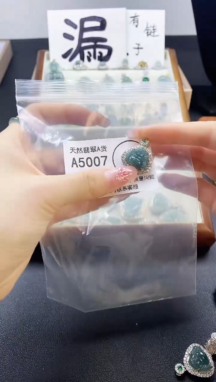 【闪购商品】翡翠吊坠(赠链)未镶嵌天然翡翠A货8888