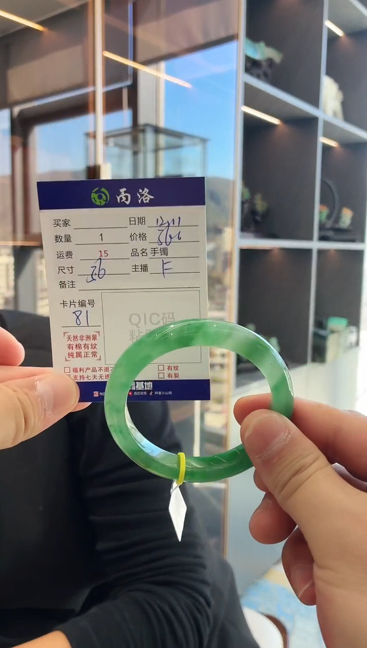 未镶嵌石英质玉手镯56