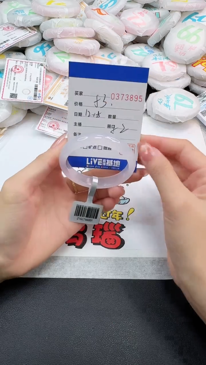 手镯玛瑙/玉髓未镶嵌3895