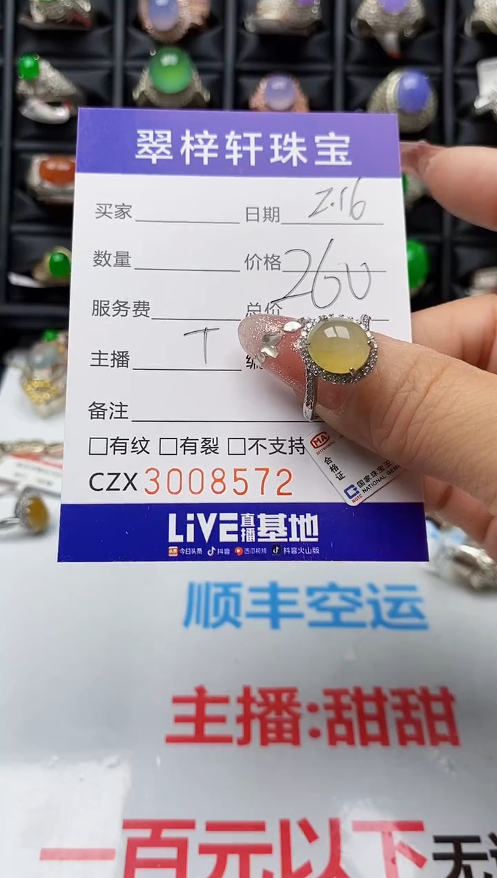 【闪购商品】翡翠戒指银S925镶嵌8572
