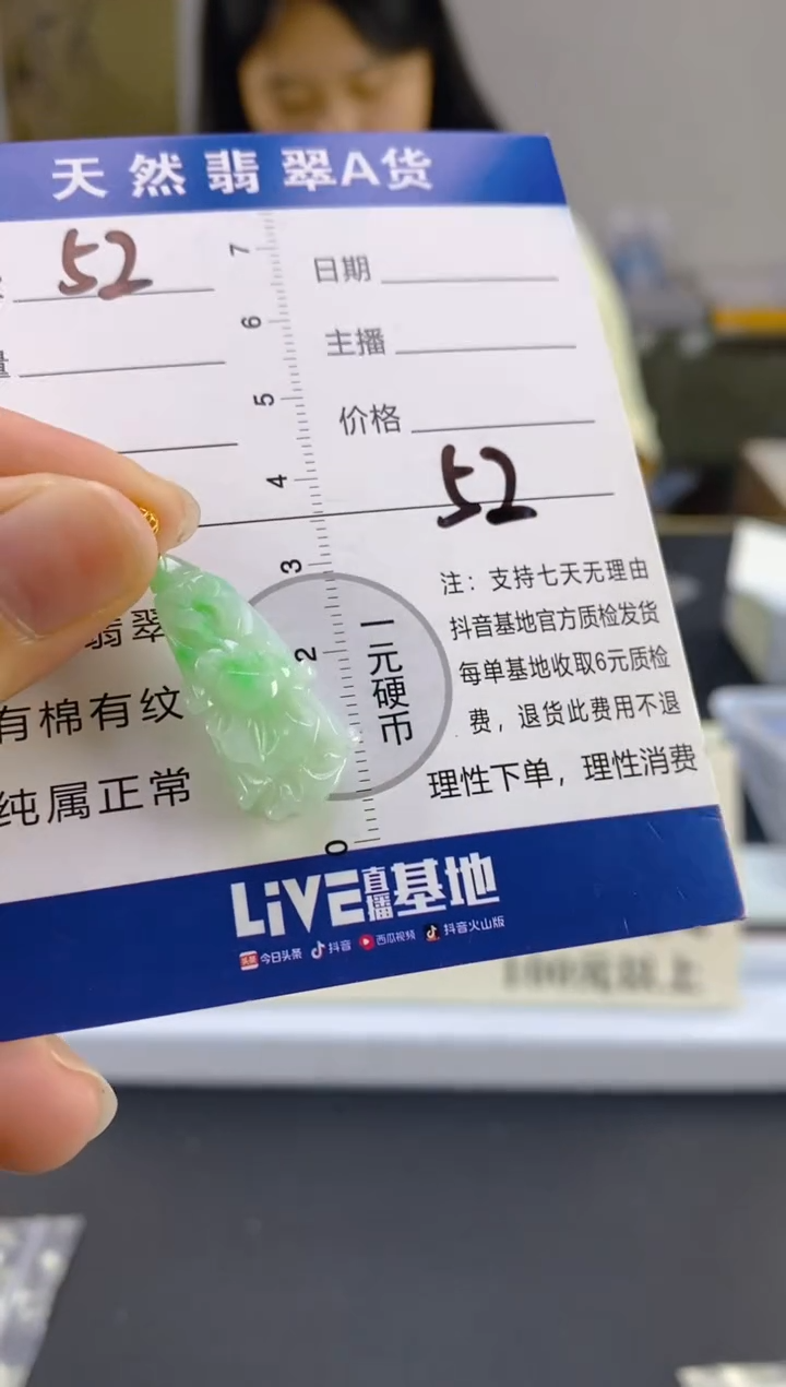 【闪购商品】翡翠颈饰18K金镶嵌天然A货翡翠