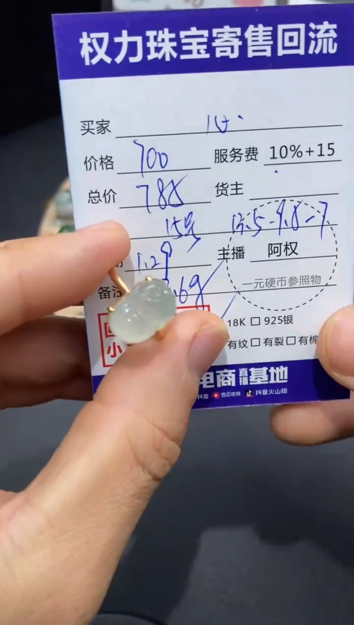 【闪购商品】翡翠戒指18K金镶嵌寄售不退换
