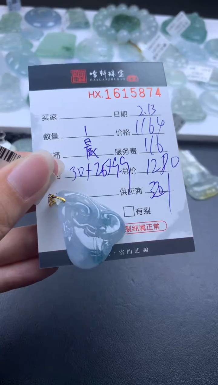 【闪购商品】翡翠挂件未镶嵌哈轩 挂件1