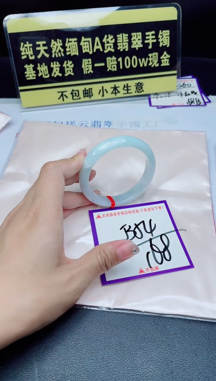 未镶嵌手镯翡翠我